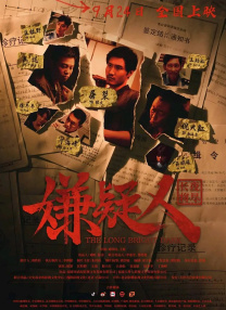 缘分五月高清观看视频